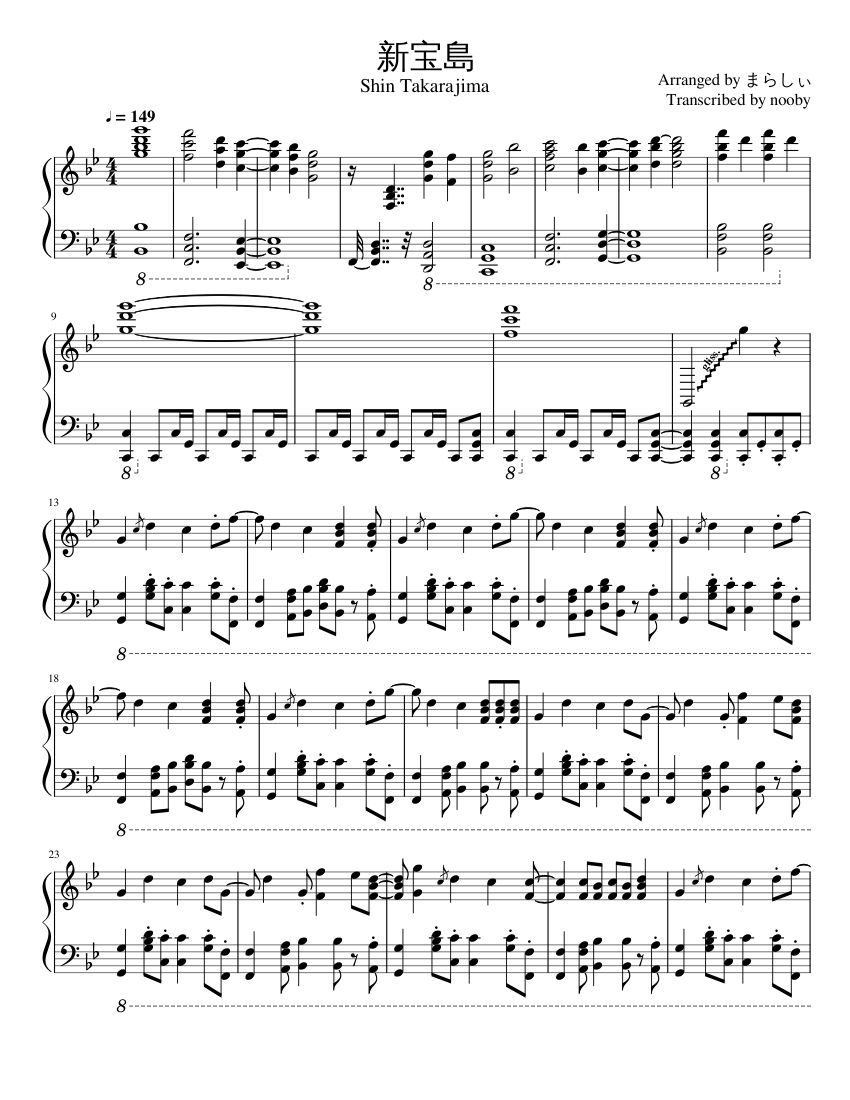 新宝島 marasy8 アレンジ 楽譜 ピアノ (ソロ) | MuseScore.com