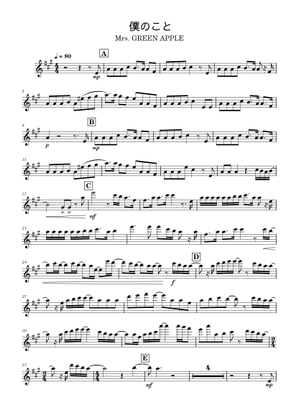 楽譜 Boku no koto - Orchestra version 楽譜 ピアノ (ソロ) | MuseScore.com