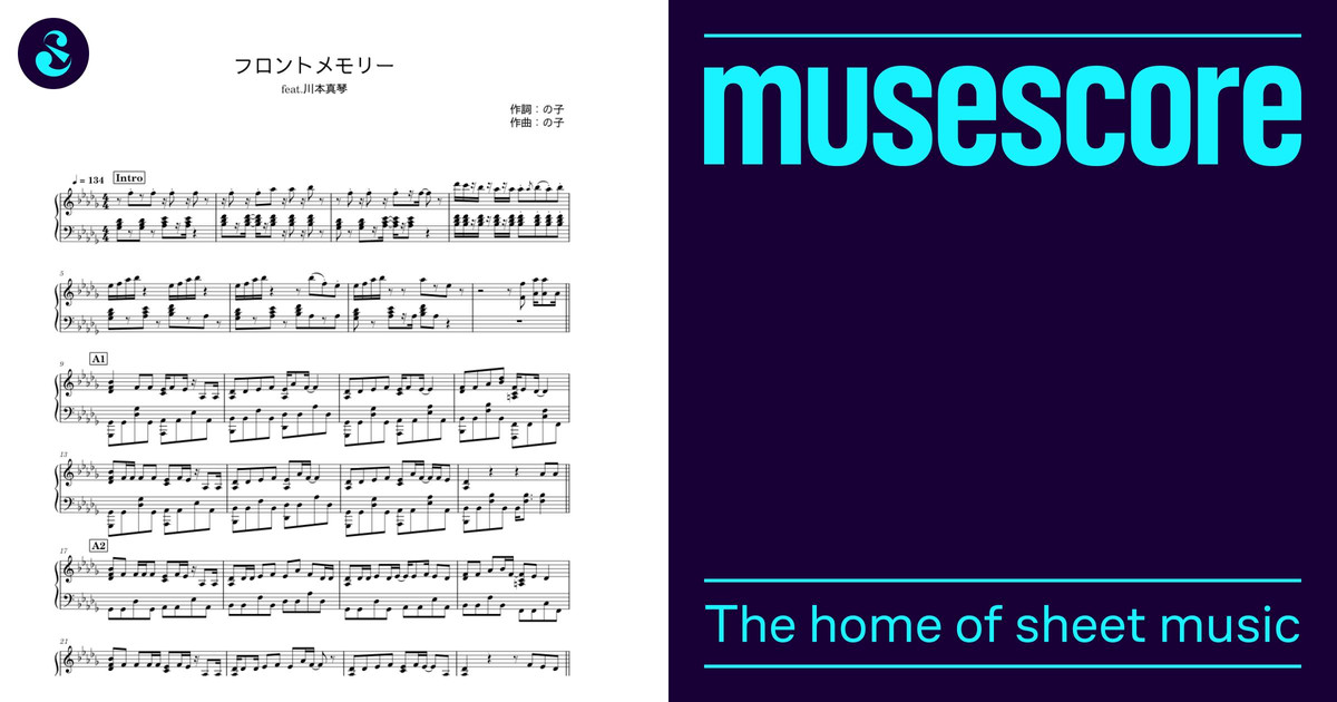 フロントメモリー - の子 楽譜 ピアノ (ソロ) | MuseScore.com