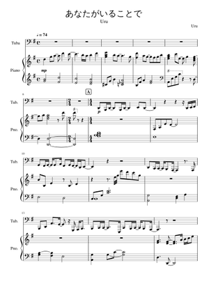 あなた が いる こと で - Uru 楽譜 コード付き ピアノ, シンセサイザー (混合デュオ) | MuseScore.com