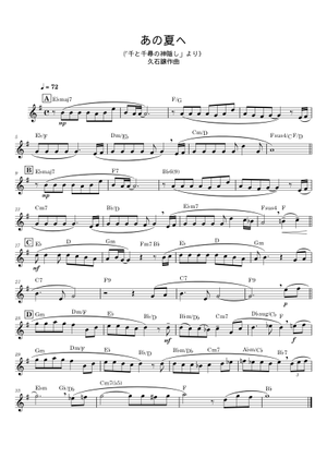 あの夏へ (One Summer's Day) — 久石譲 (Joe Hisaishi) 楽譜 ピアノ