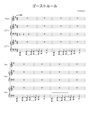 Ghost Rule の公式楽譜を演奏する by DECO*27 ピアノ | MuseScore.com