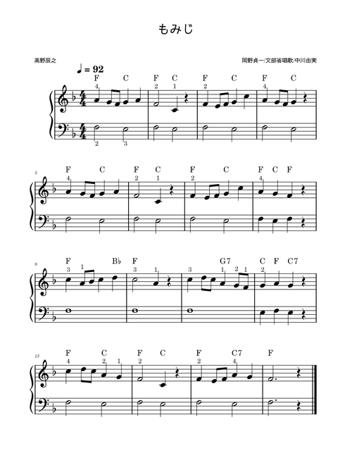 yumipon78 | 無料の の楽譜 | MuseScore.com でPDFのダウンロード