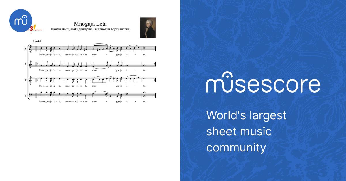 Многая Лета (ボルトニャンスキー) SATB 楽譜 ソプラノ, アルト