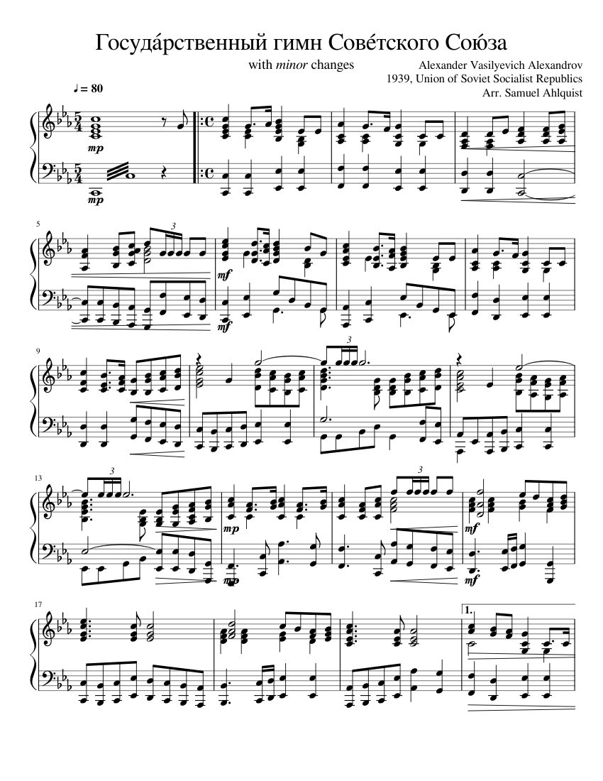 ロシア国歌 マイナーキー 楽譜 ピアノ (ソロ) | MuseScore.com