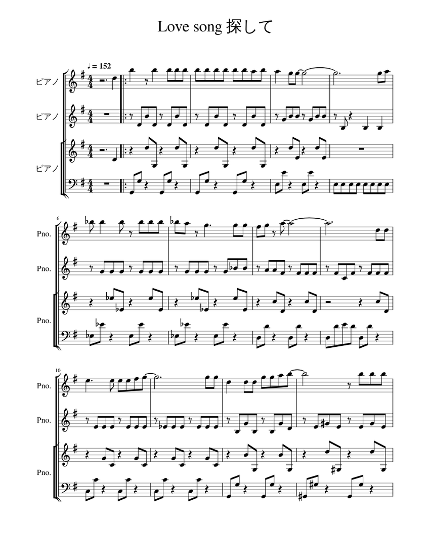 オンリー・ロンリー・ボーイ / ラブソング探して 楽譜 ピアノ (ソロ