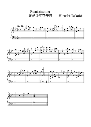 地縛少年花子くん - No. 7 楽譜 ピアノ (ソロ) | MuseScore.com