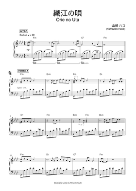無料の山崎 ハコ (Yamazaki Hako) の楽譜 | MuseScore.com でPDFの