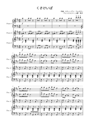 Camptown Races – Stephen Foster 楽譜 コード付き アコーディオン