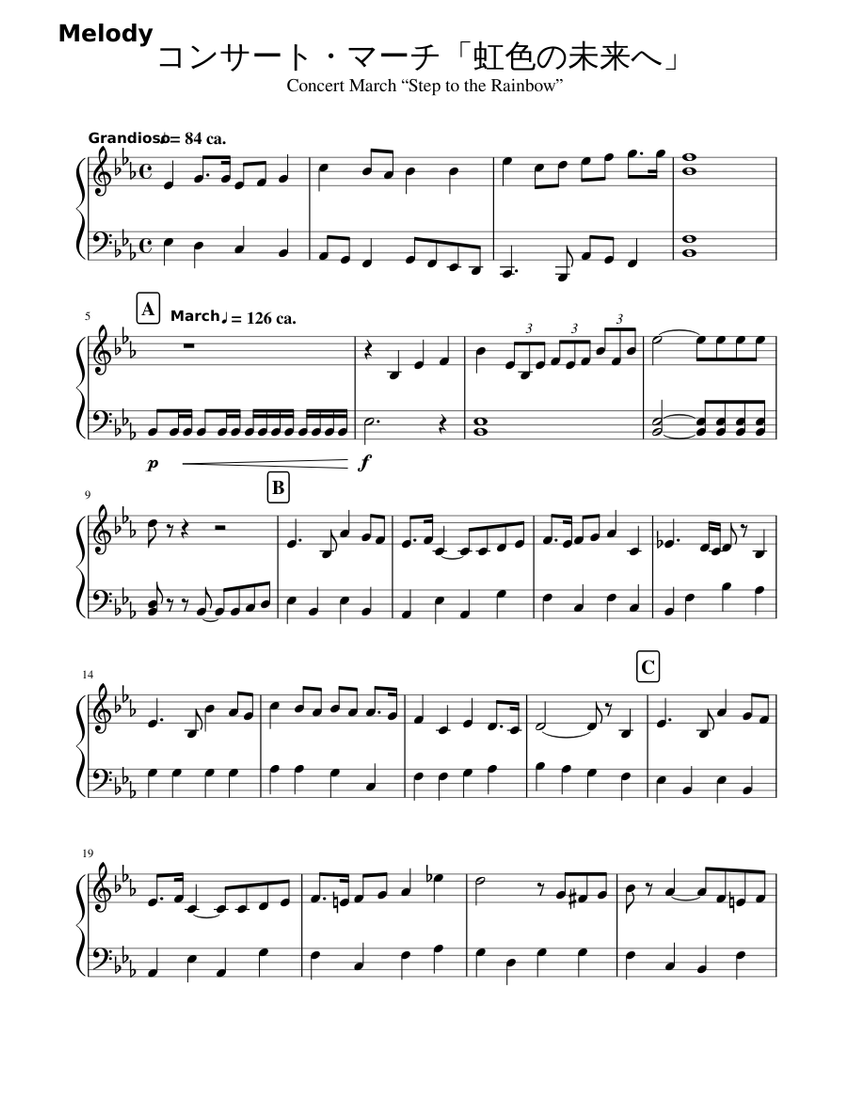 吹奏楽のためのワルツ/コンサートマーチ虹色の未来へ　吹奏楽コンクール課題曲　原譜 コンサート・マーチ「虹色の未来へ」 楽譜 ピアノ (ソロ) | MuseScore.com