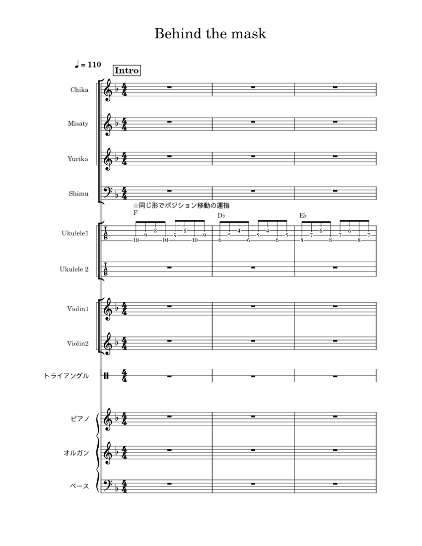 Behind The Mask – Yellow Magic Orchestra 楽譜 タブ譜あり コード