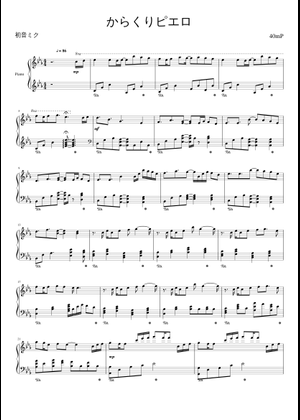 Karakuri pierrot - 40mP 楽譜 ピアノ (ソロ) | MuseScore.com