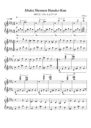 地縛少年花子くん - No. 7 楽譜 ピアノ (ソロ) | MuseScore.com 地縛少年花子くん - No. 7 楽譜 ピアノ (ソロ) | MuseScore.com