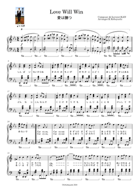 無料のKAN の楽譜 | MuseScore.com でPDFのダウンロードまたは印刷