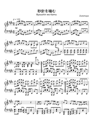 秒針を噛む - ずっと真夜中でいいのに。 楽譜 ドラムグループ (ソロ