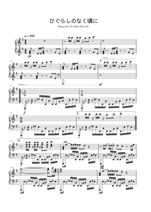 ひぐらしのなく頃に 楽譜 シンセサイザー (ソロ) | MuseScore.com