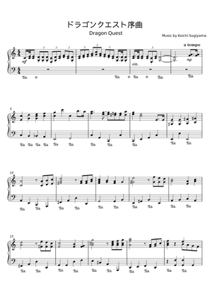 ドラゴンクエスト 楽譜 ピアノ (ソロ) | MuseScore.com