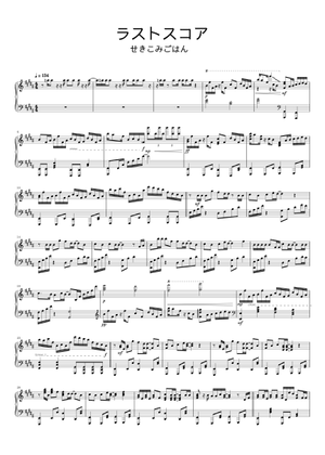 ラストスコア - Misc Unsigned Bands 楽譜 ピアノ (ソロ) | MuseScore.com