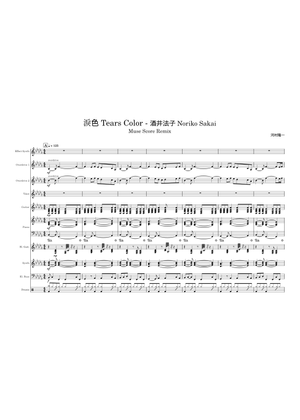 Link to Fate (Once in a Blue Moon) - 岩代太郎 (With Love OST) 楽譜