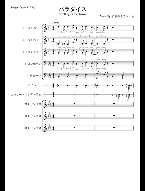 ドラゴンクエストVII BGM sheet music by w77cf87b3f3yg1 | Play