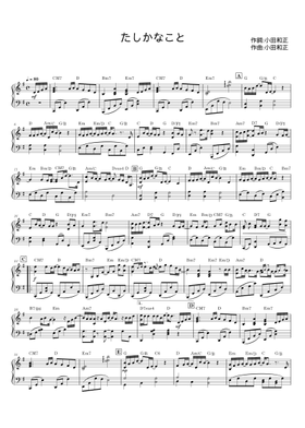 無料の小田和正 の楽譜 | MuseScore.com でPDFのダウンロードまたは印刷