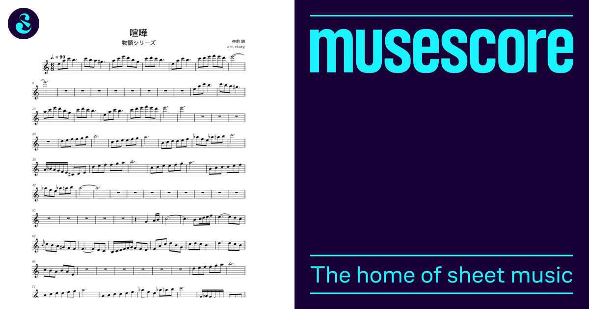 喧嘩 – 神前 暁 楽譜 フルート (ソロ) | MuseScore.com