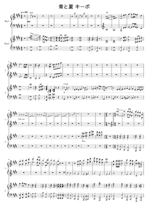 Ao To Natsu - Mrs. GREEN APPLE 楽譜 コード付き ピアノ