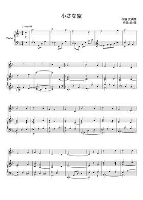 無料の武満 徹 の楽譜 | MuseScore.com でPDFのダウンロードまたは印刷