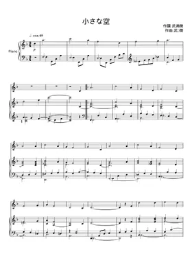 無料の武満 徹 の楽譜 | MuseScore.com でPDFのダウンロードまたは印刷 無料の武満 徹 の楽譜 | MuseScore.com でPDFのダウンロードまたは印刷