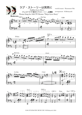 無料の小田和正 の楽譜 | MuseScore.com でPDFのダウンロードまたは印刷