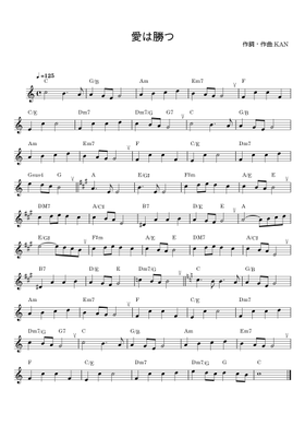 無料のKAN の楽譜 | MuseScore.com でPDFのダウンロードまたは印刷