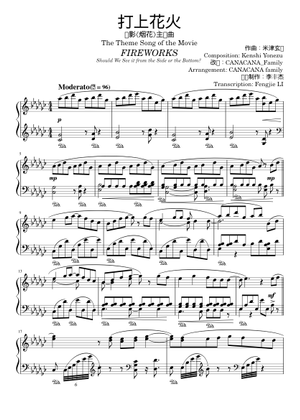 打上花火 - 米津玄师 楽譜 ピアノ (ピアノデュオ) | MuseScore.com