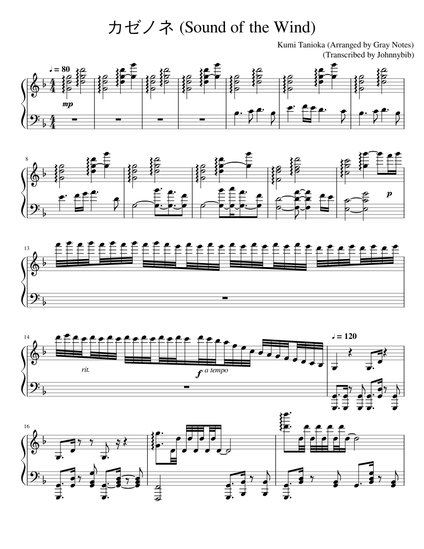 風の音 (ファイナルファンタジー・クリスタルクロニクル) 楽譜 ピアノ