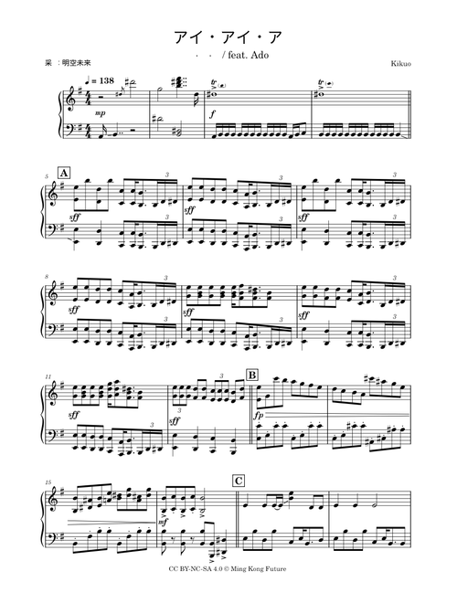 MingKongFuture | 無料の の楽譜 | MuseScore.com でPDFのダウンロード