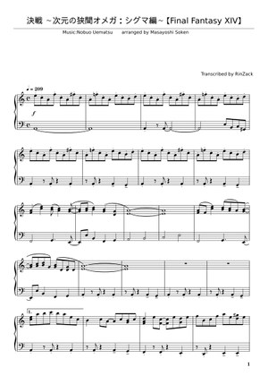 決戦 楽譜 ピアノ (ソロ) easy | MuseScore.com