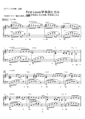 First Love 楽譜 コード付き ピアノ (ソロ) | MuseScore.com