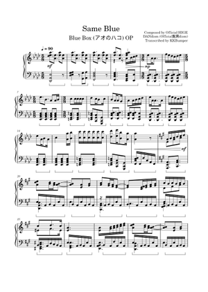 「S.E.N.S.」 ASIAN BLUE　ピアノソロスコア♪ Same Blue – アオのハコ OP 楽譜 ピアノ (ソロ) | MuseScore.com