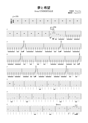ギター「夢と希望(Hopes and dreams) – Toby Fox」 from UNDERTALE TAB