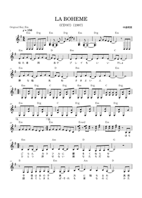 無料の中森明菜 の楽譜 | MuseScore.com でPDFのダウンロードまたは印刷