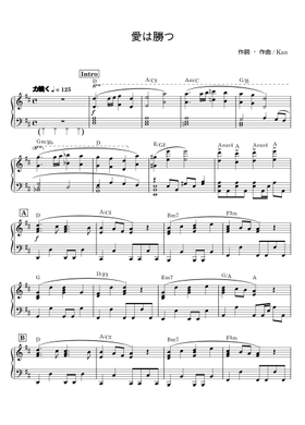 無料のKAN の楽譜 | MuseScore.com でPDFのダウンロードまたは印刷