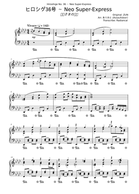 練習曲 楽譜 セット 無料の広重 No.36 〜ネオ・スーパーエクスプレス ZUN の楽譜