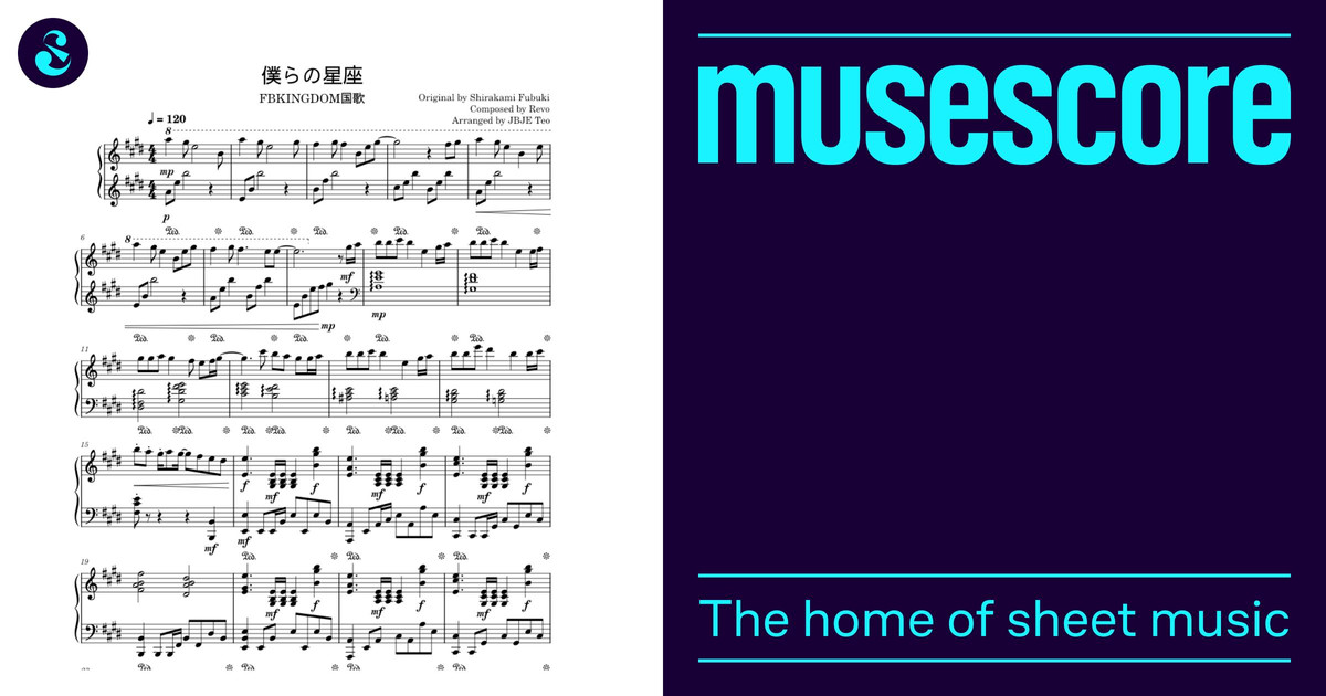 僕らの星座 – 白上フブキ 楽譜 ピアノ (ソロ) | MuseScore.com