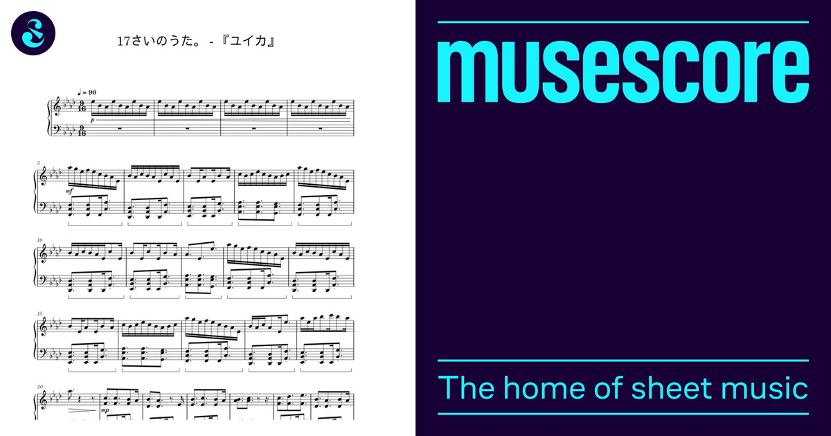 17さいのうた 楽譜 ピアノ (ソロ) | MuseScore.com