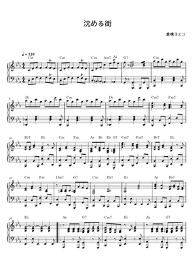無料の倉橋ヨエコ の楽譜 | MuseScore.com でPDFのダウンロードまたは印刷