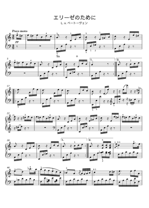 エリーゼのために 楽譜 ピアノ, チューバ, ドラムグループ, トランペット（その他） (混合カルテット) | MuseScore.com