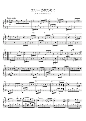 エリーゼのために 楽譜 ピアノ, チューバ, ドラムグループ, トランペット(その他) (混合カルテット) | MuseScore.com