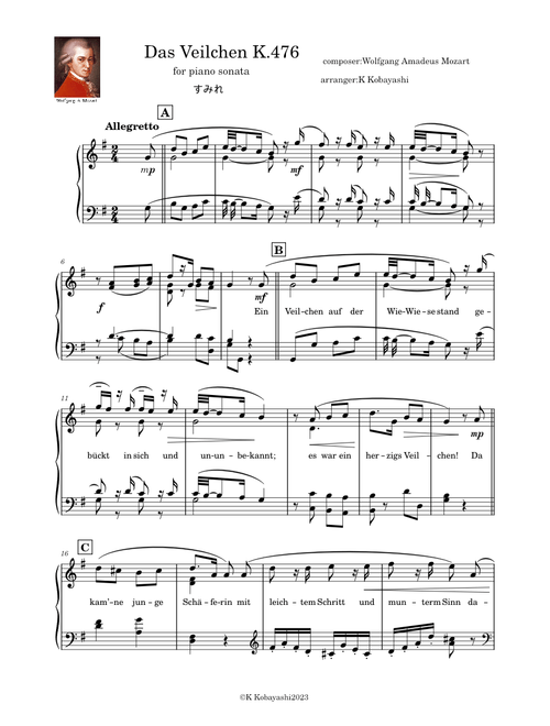 Wolfgang Amadeus Mozart(モーツァルト) sheet music by K Kobayashi