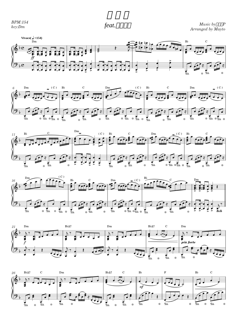 千本桜 楽譜 コード付き ピアノ (ソロ) | MuseScore.com