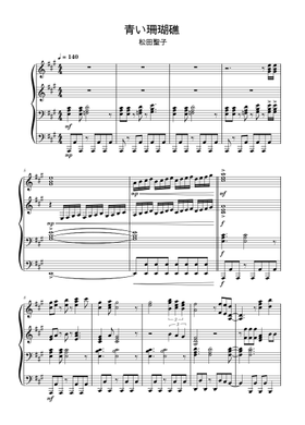 無料の松田聖子 の楽譜 | MuseScore.com でPDFのダウンロードまたは印刷