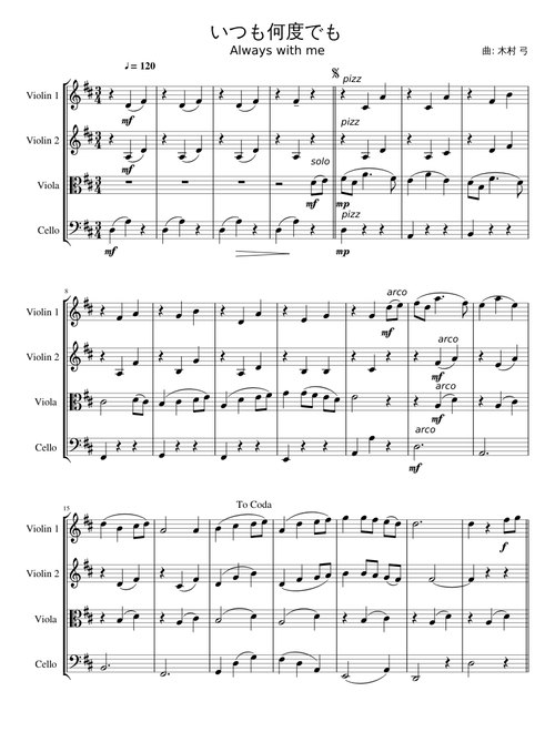 四重奏 sheet music by jingfarh1701 | Play, print, and download in